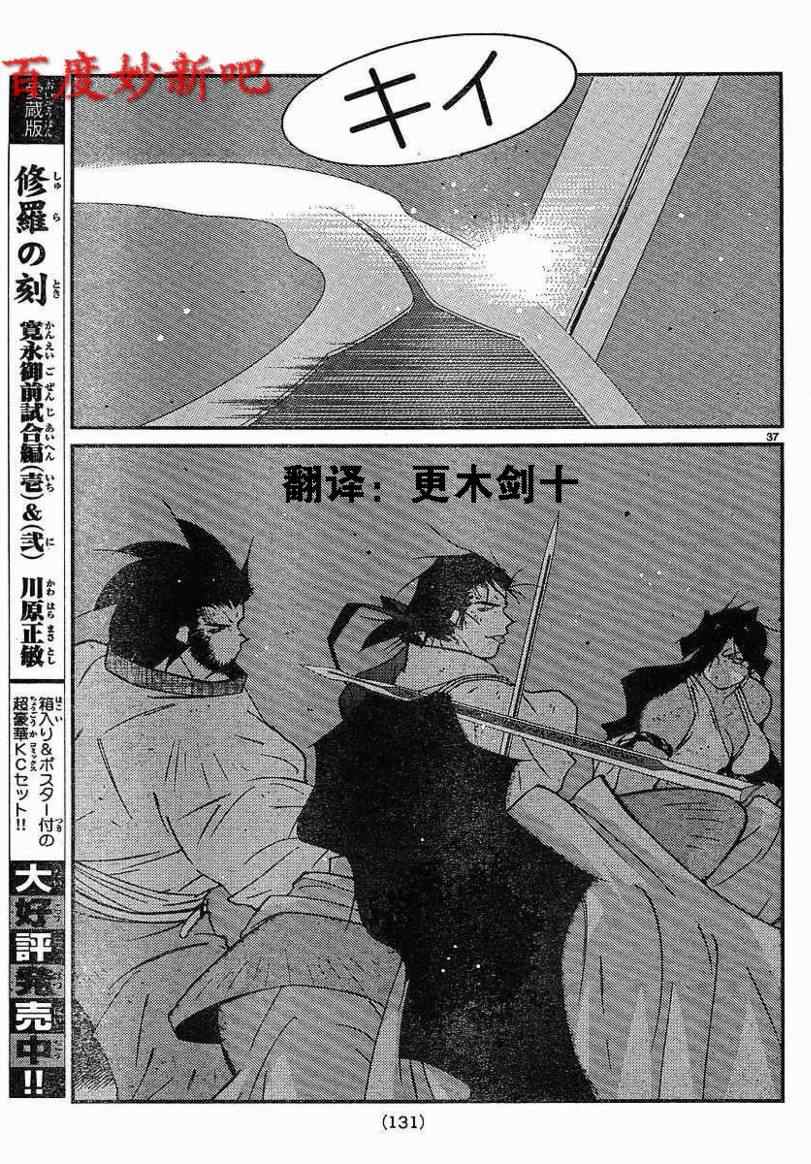 《海皇纪》漫画 123集