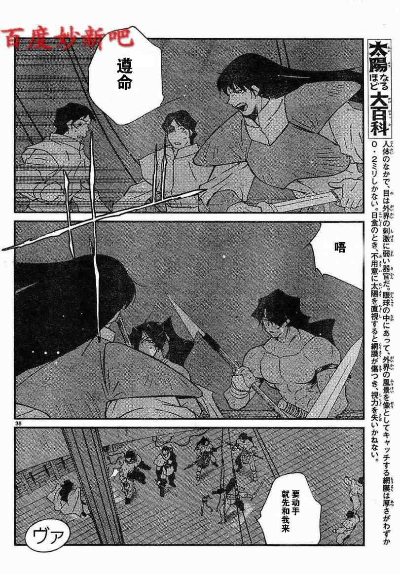 《海皇纪》漫画 123集