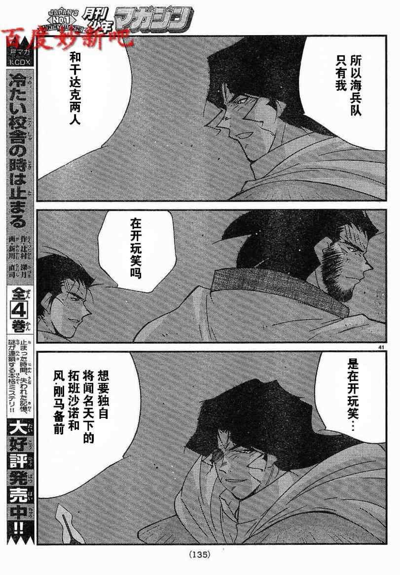 《海皇纪》漫画 123集