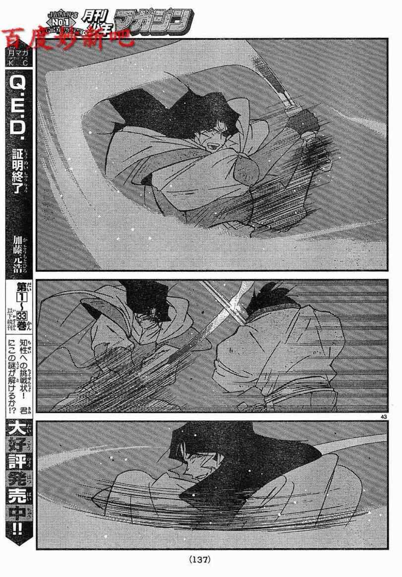 《海皇纪》漫画 123集