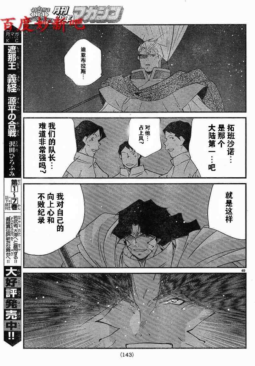 《海皇纪》漫画 123集