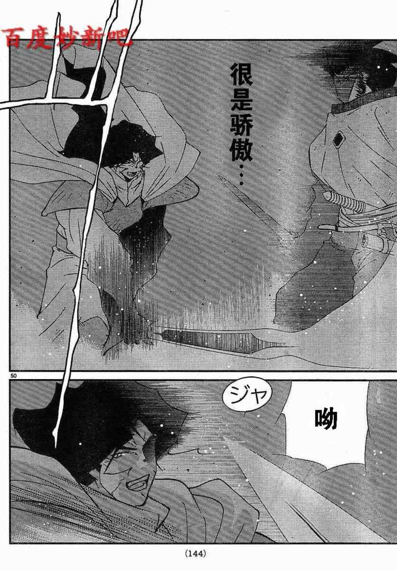 《海皇纪》漫画 123集