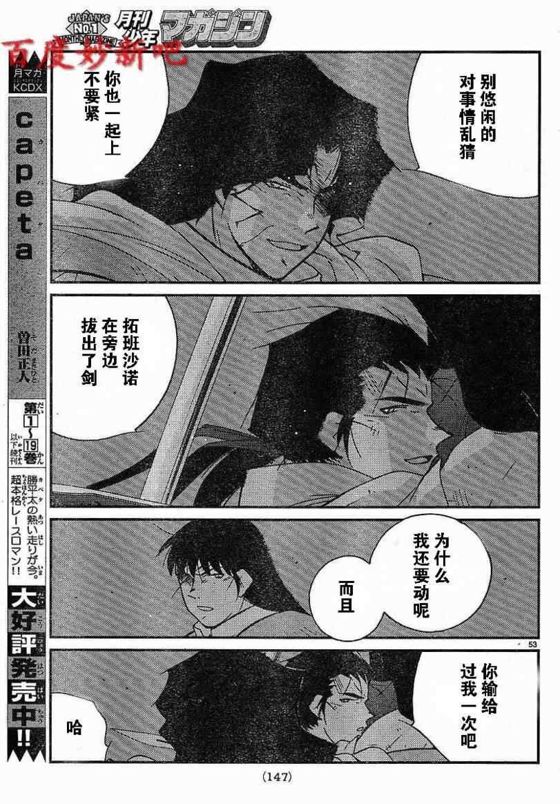 《海皇纪》漫画 123集