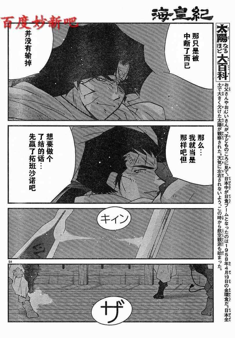 《海皇纪》漫画 123集