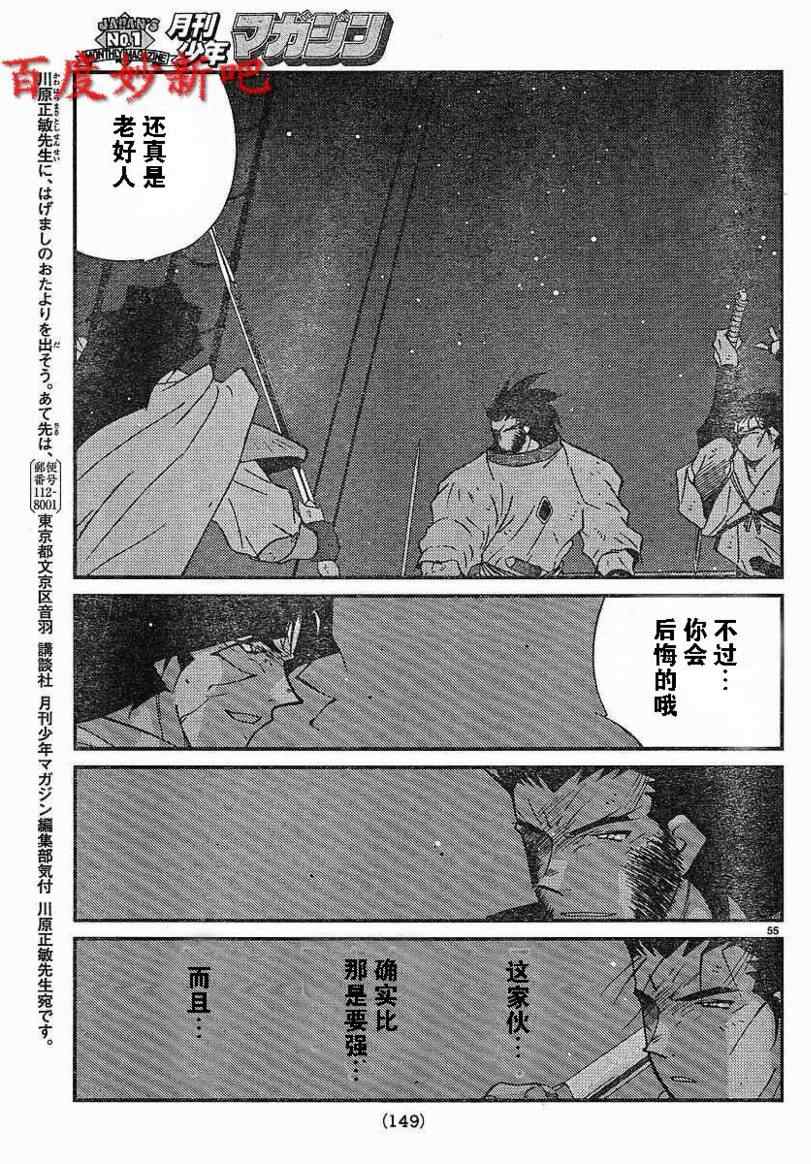 《海皇纪》漫画 123集