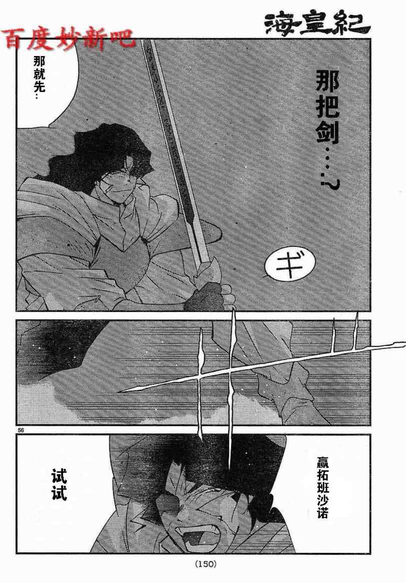 《海皇纪》漫画 123集