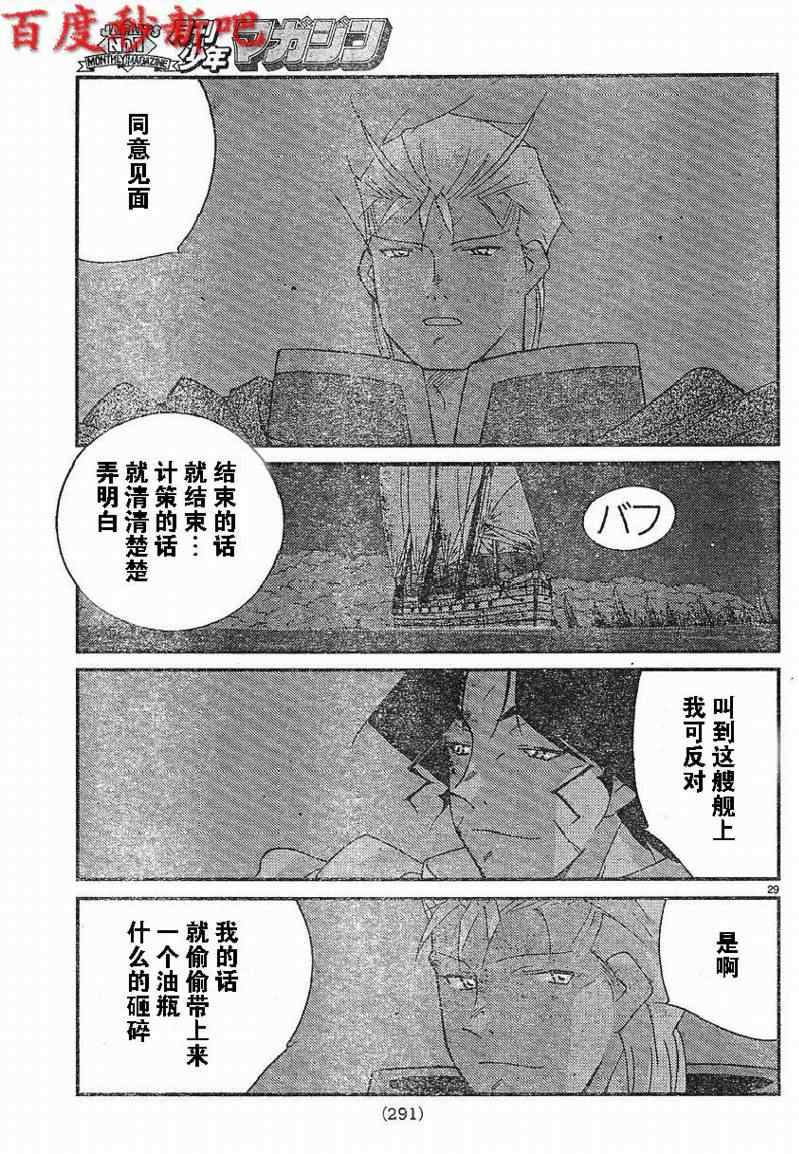 《海皇纪》漫画 121集