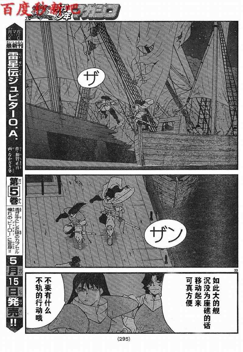 《海皇纪》漫画 121集