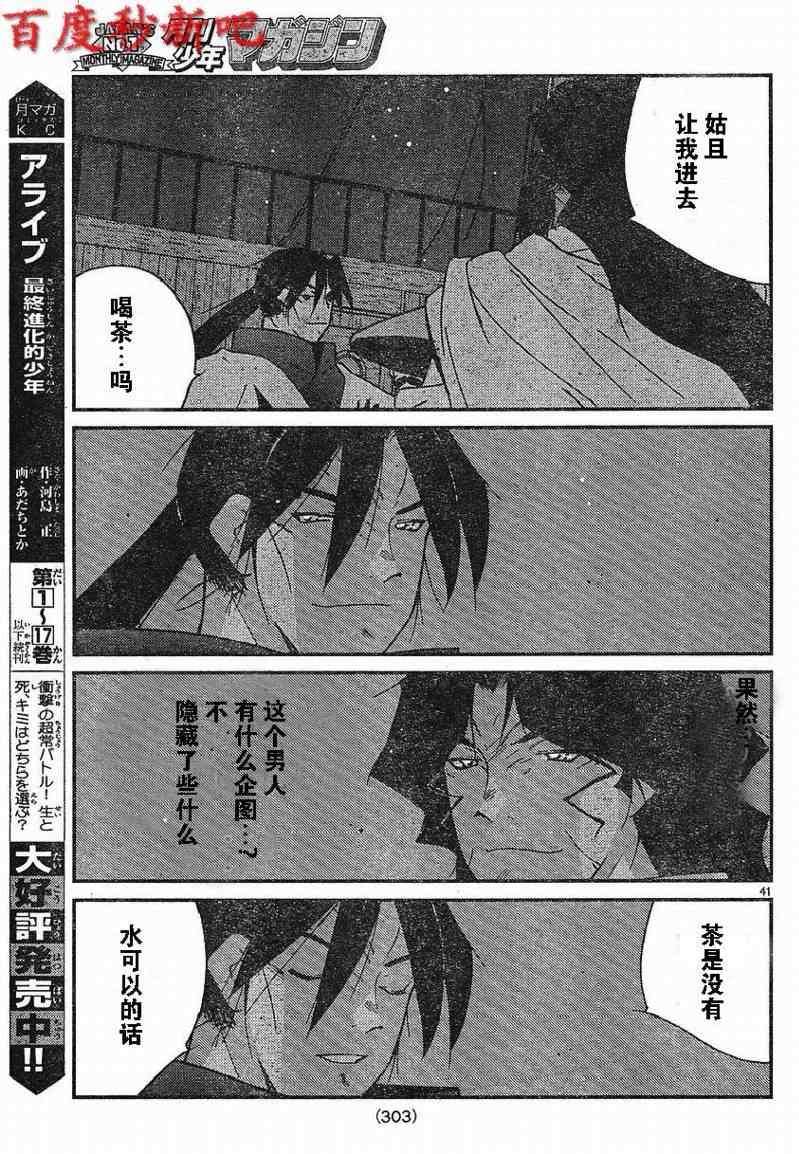 《海皇纪》漫画 121集