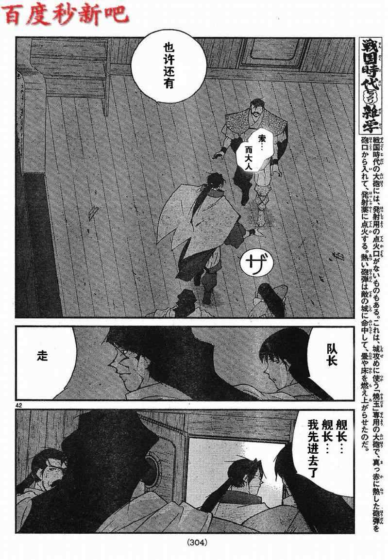 《海皇纪》漫画 121集