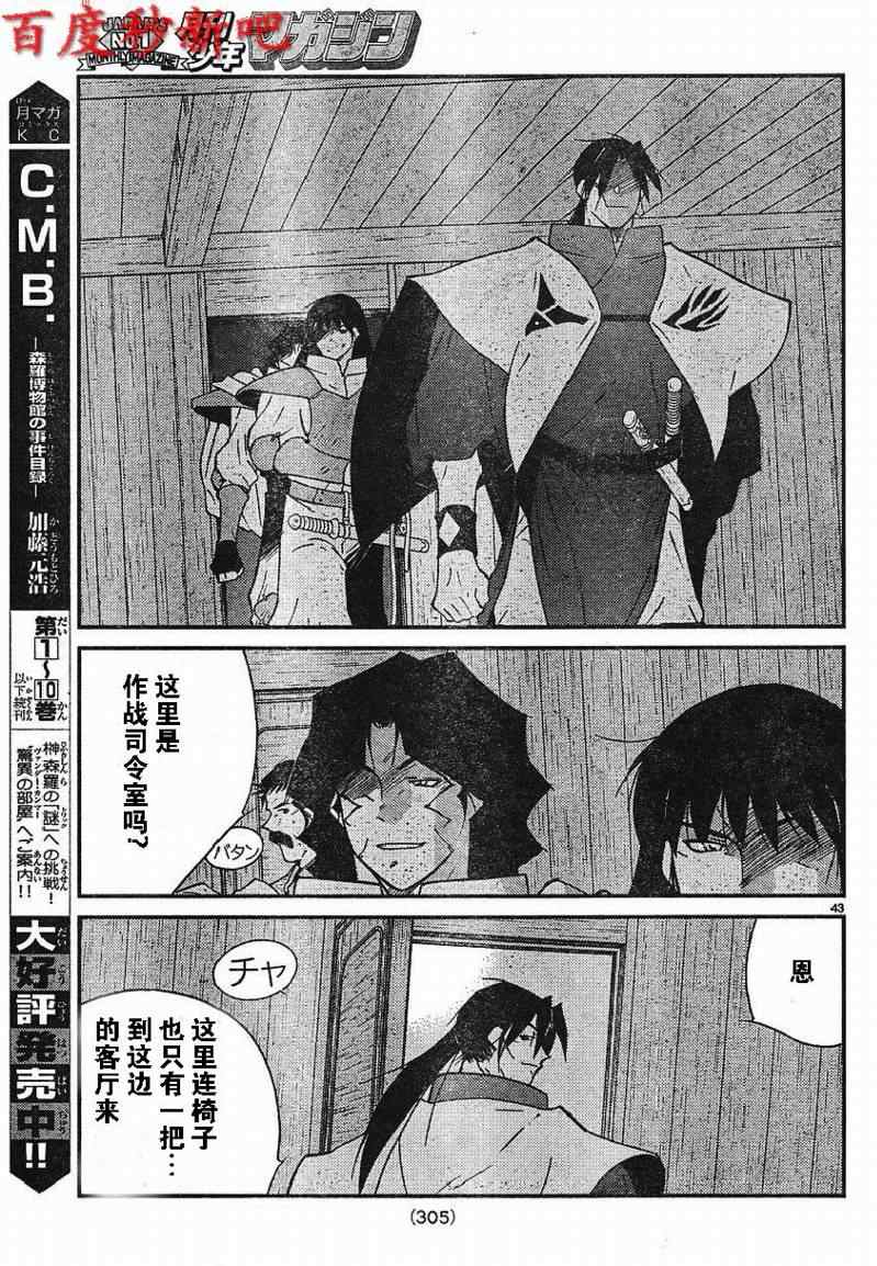 《海皇纪》漫画 121集