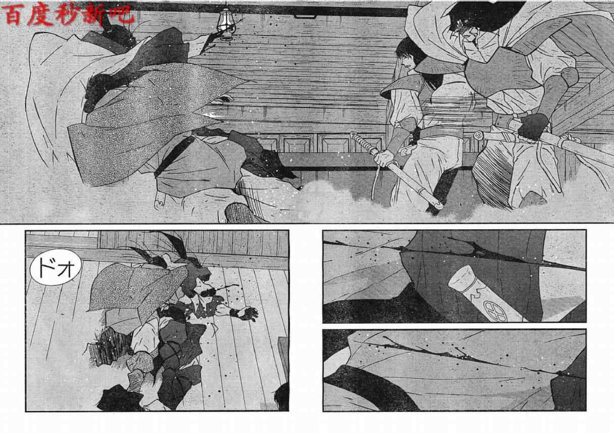 《海皇纪》漫画 121集