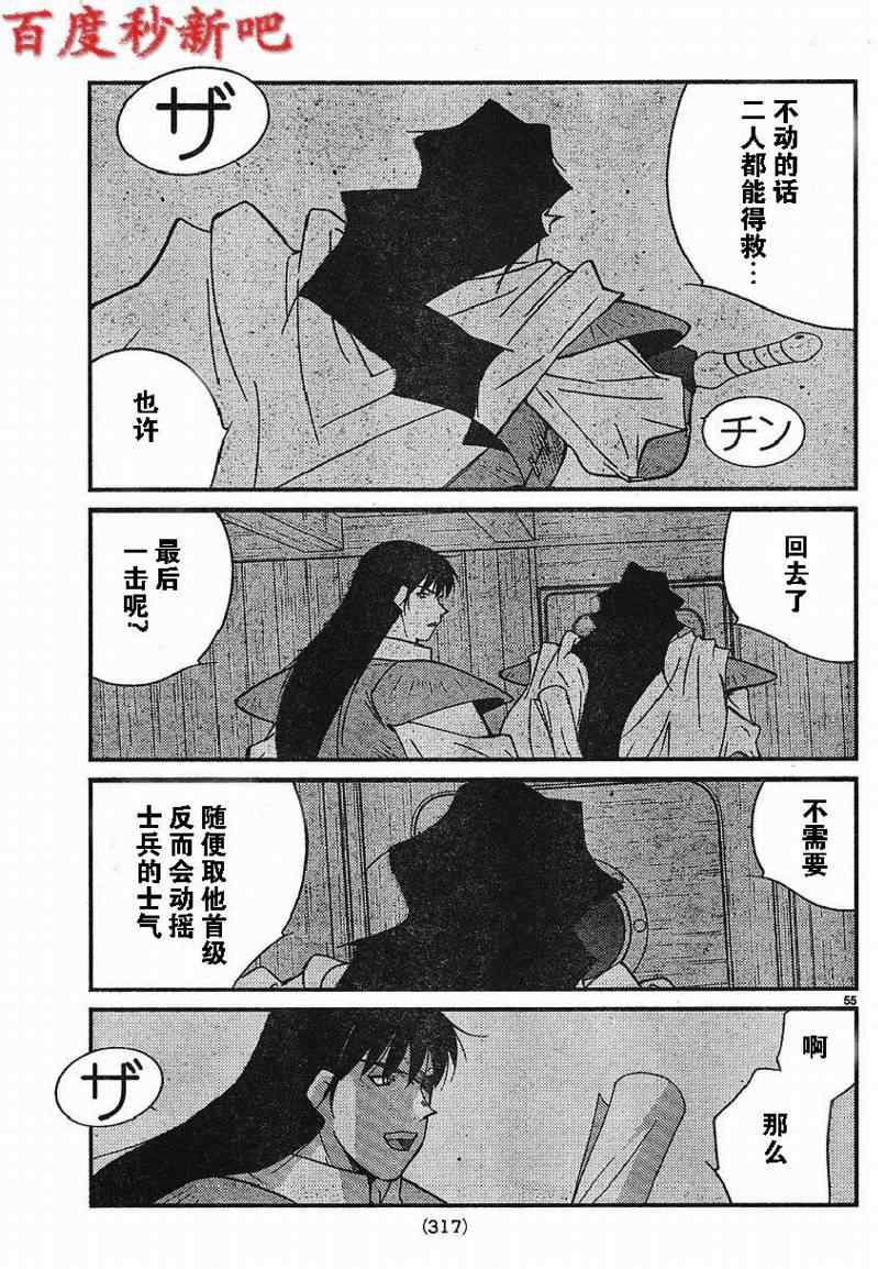 《海皇纪》漫画 121集