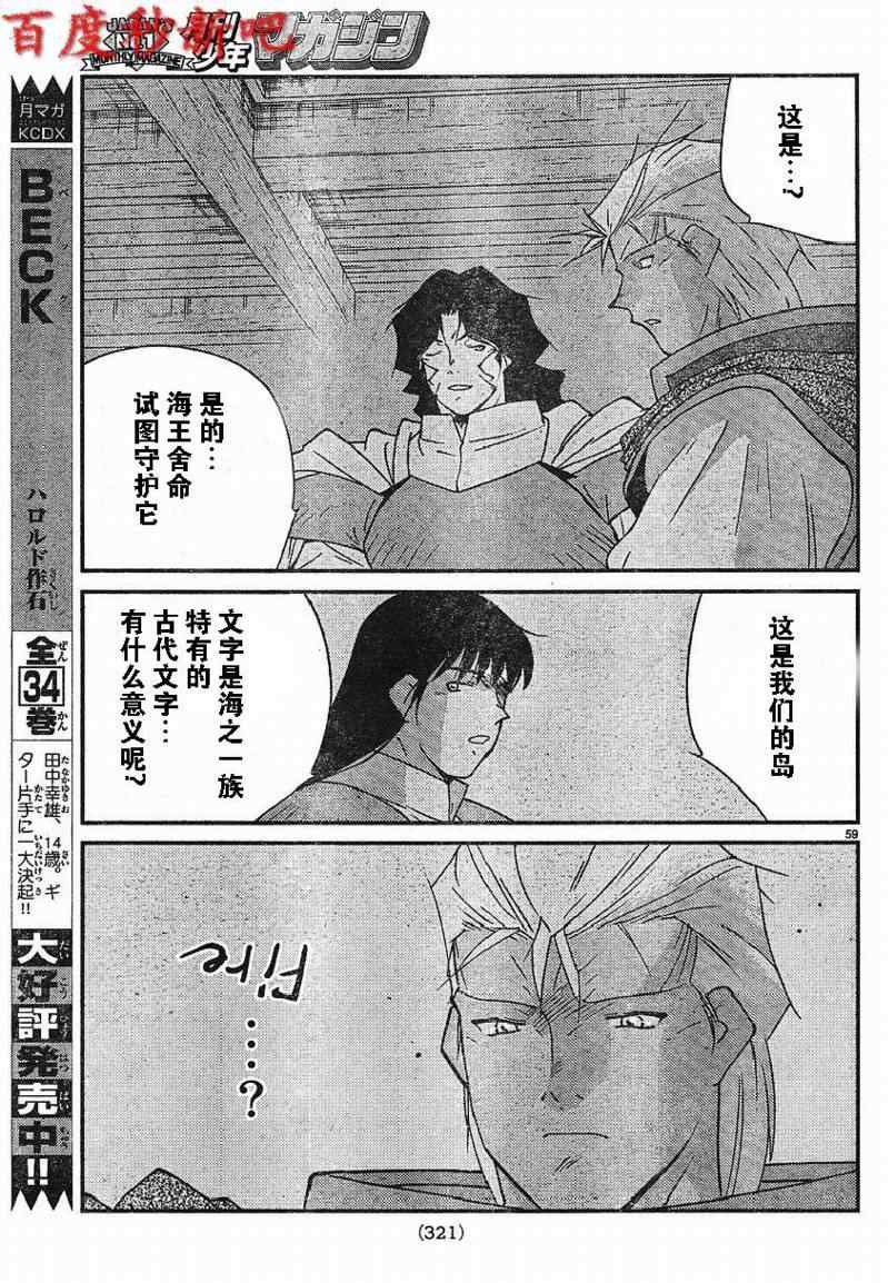 《海皇纪》漫画 121集