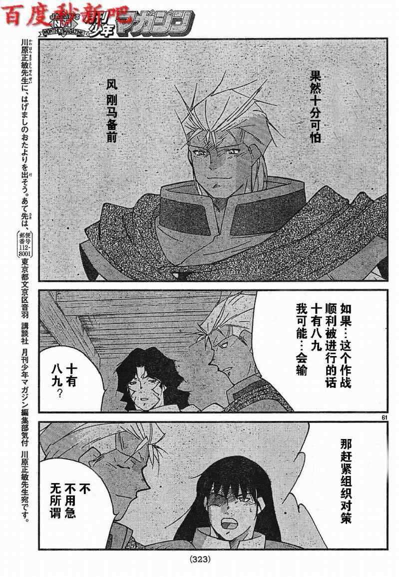 《海皇纪》漫画 121集