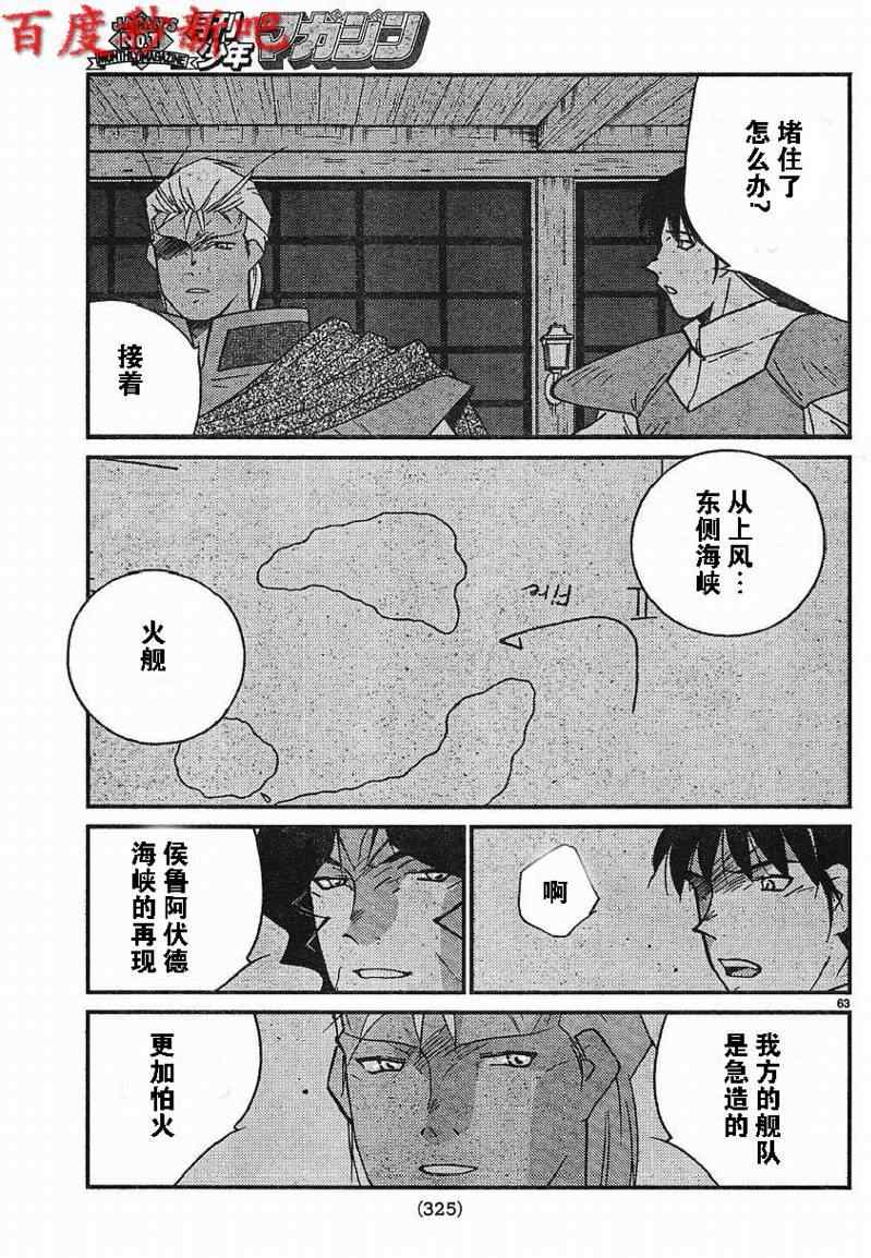 《海皇纪》漫画 121集