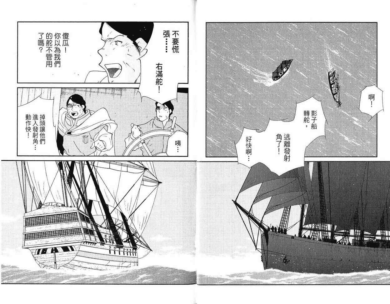 《海皇纪》漫画 37卷