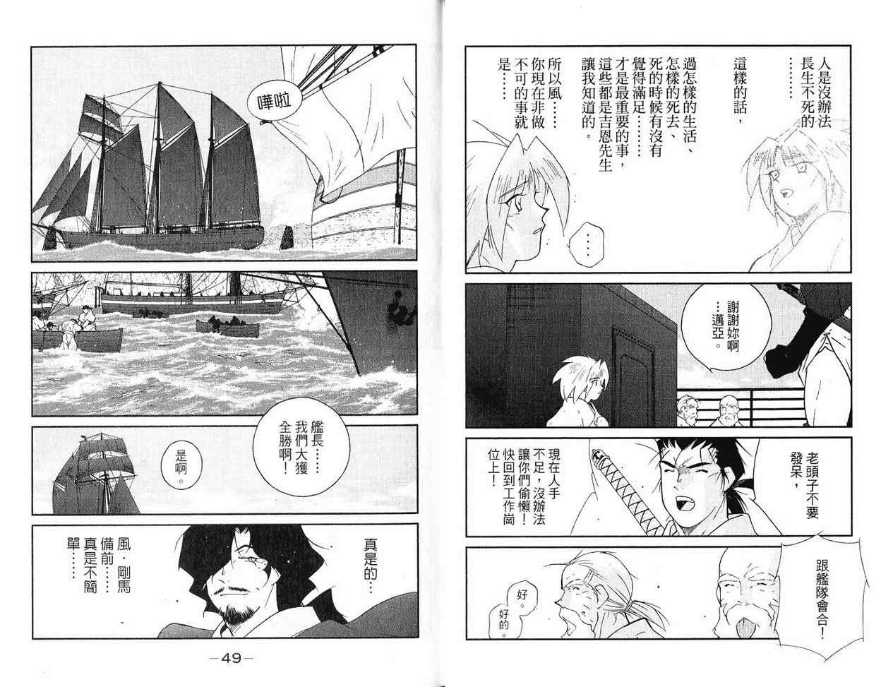 《海皇纪》漫画 37卷