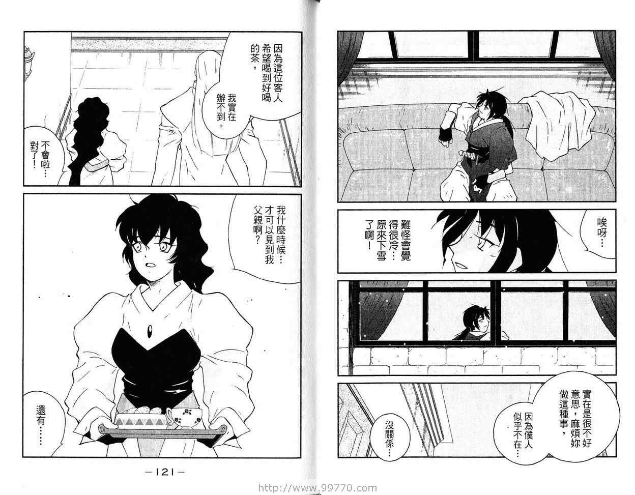 《海皇纪》漫画 37卷