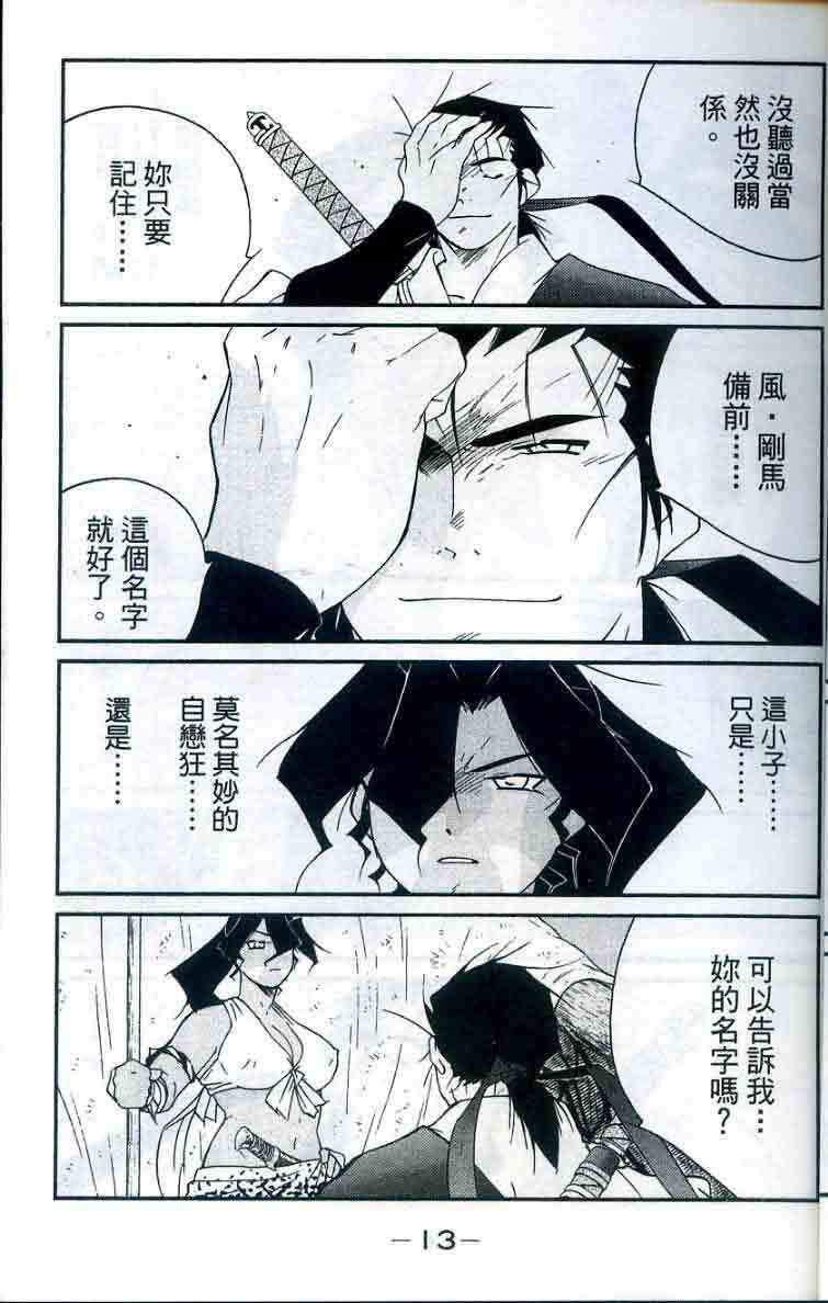 《海皇纪》漫画 28卷