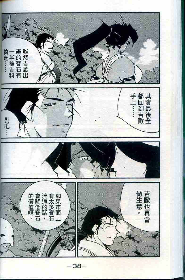 《海皇纪》漫画 28卷