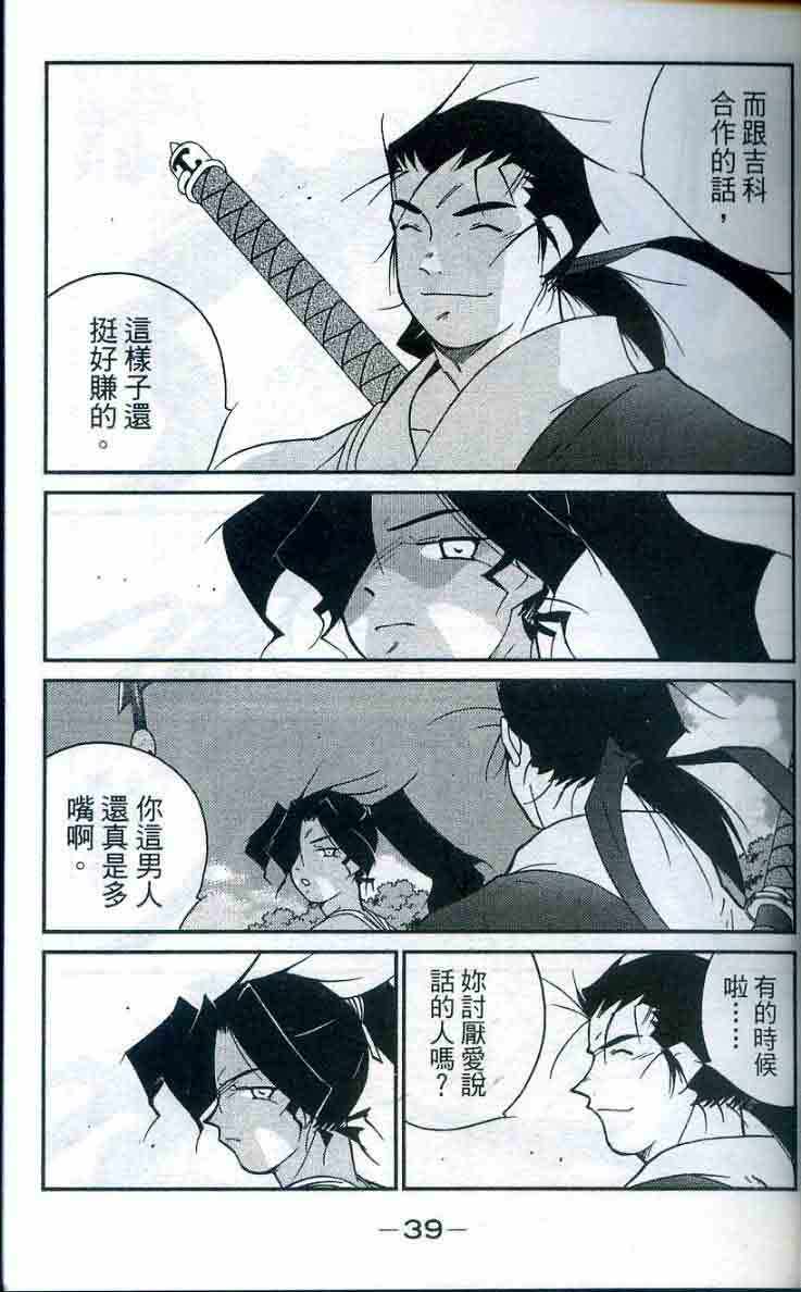 《海皇纪》漫画 28卷