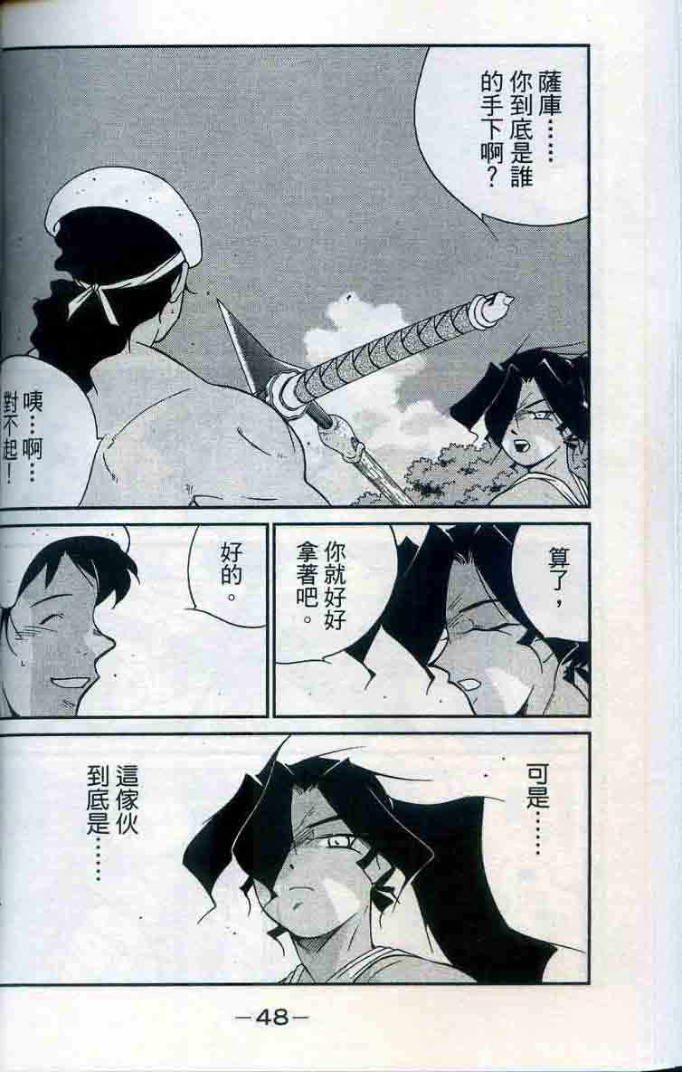 《海皇纪》漫画 28卷