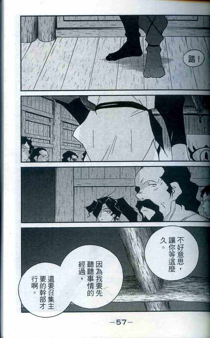 《海皇纪》漫画 28卷