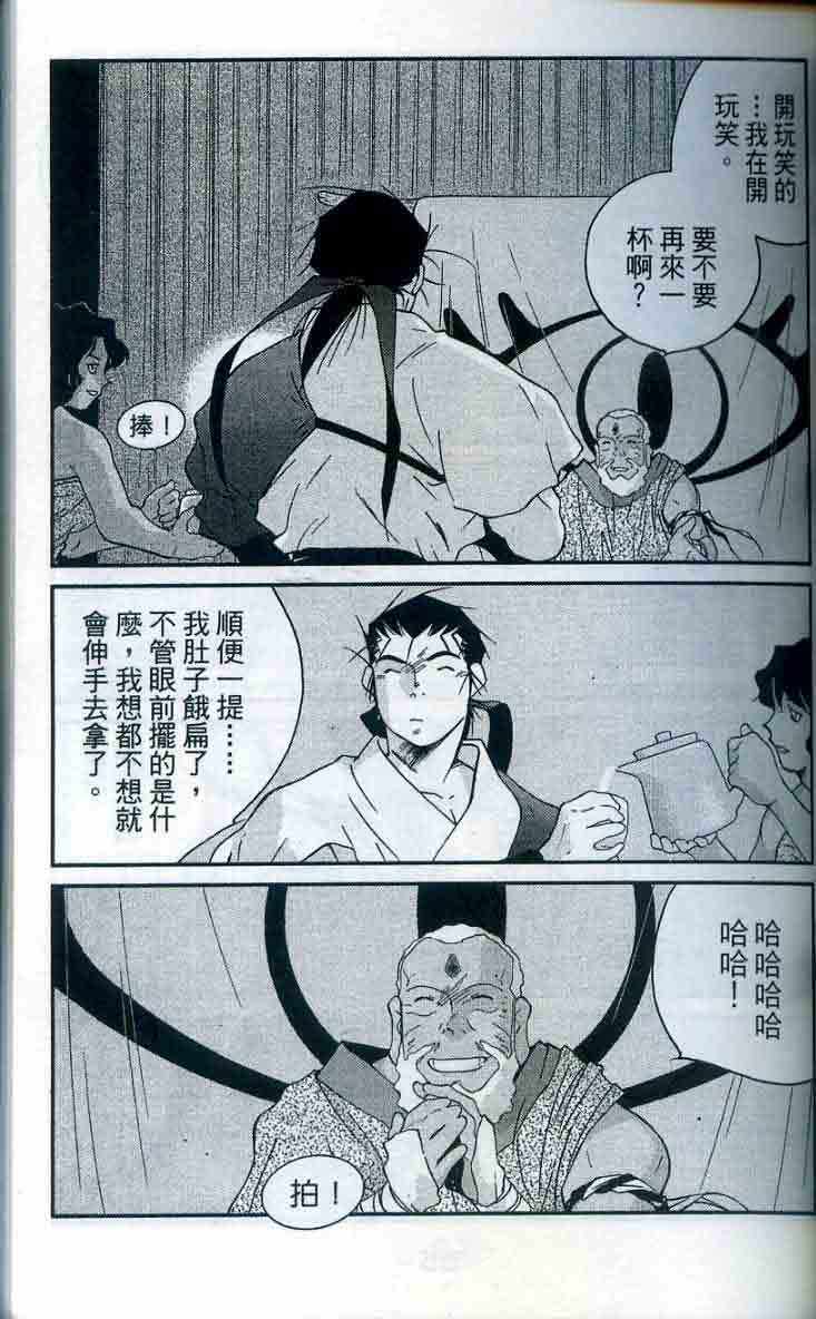 《海皇纪》漫画 28卷