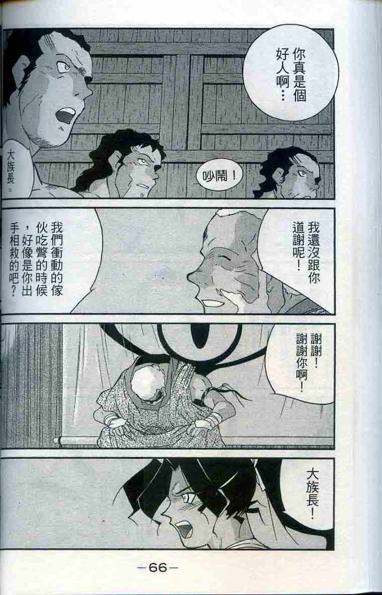 《海皇纪》漫画 28卷