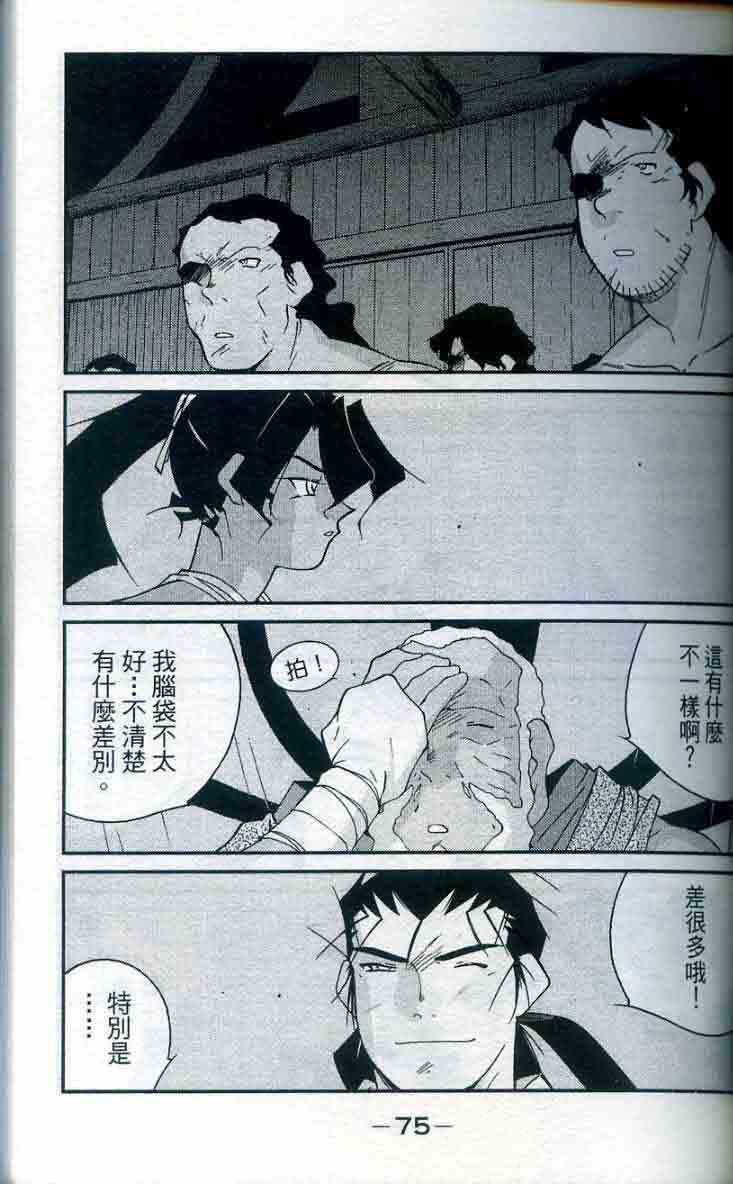 《海皇纪》漫画 28卷