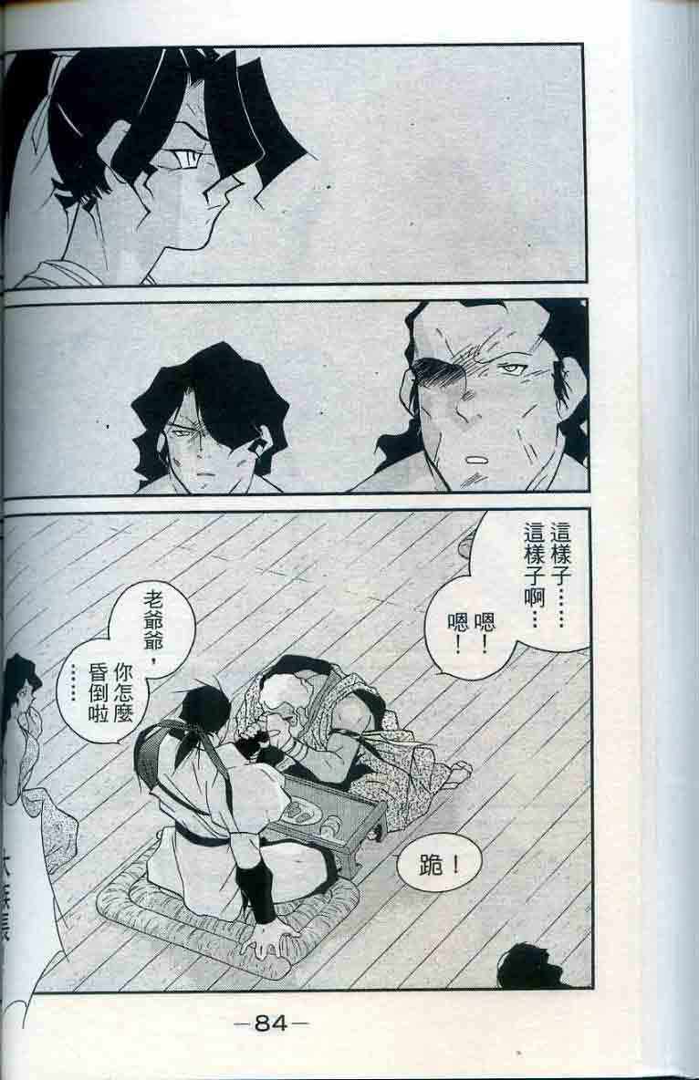 《海皇纪》漫画 28卷