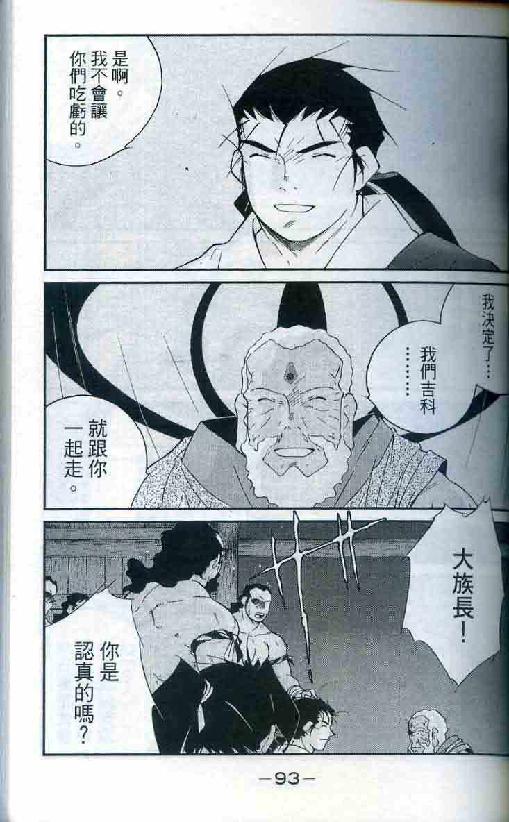 《海皇纪》漫画 28卷