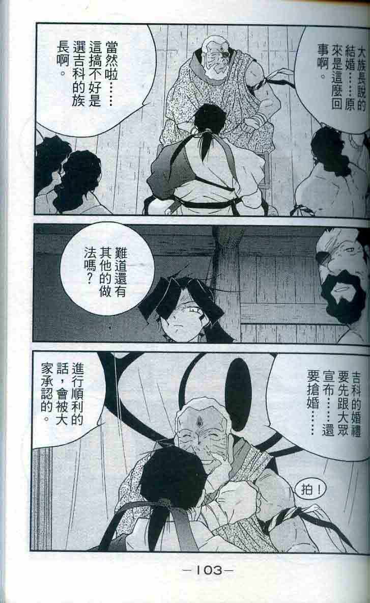 《海皇纪》漫画 28卷