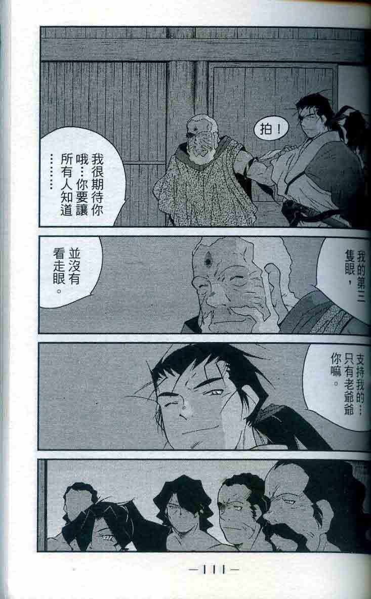 《海皇纪》漫画 28卷