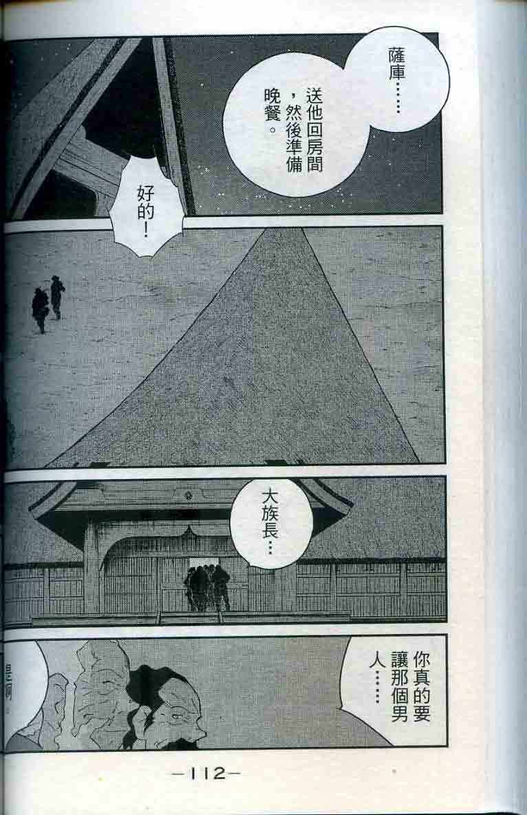 《海皇纪》漫画 28卷