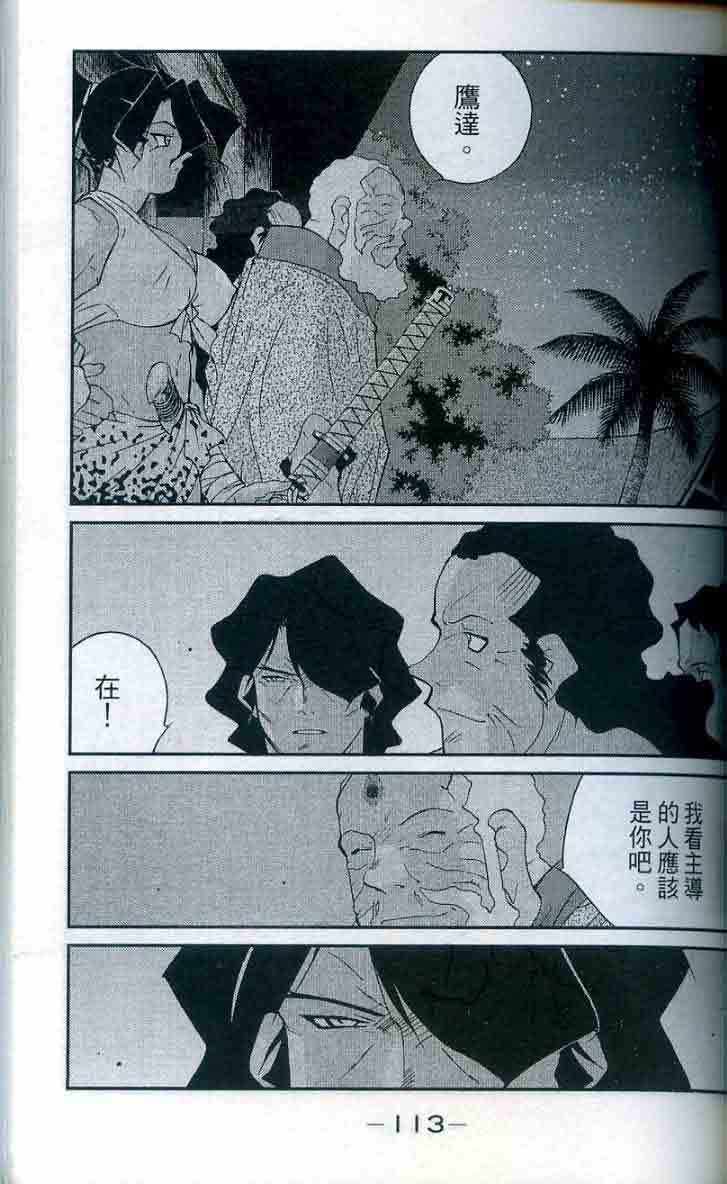 《海皇纪》漫画 28卷