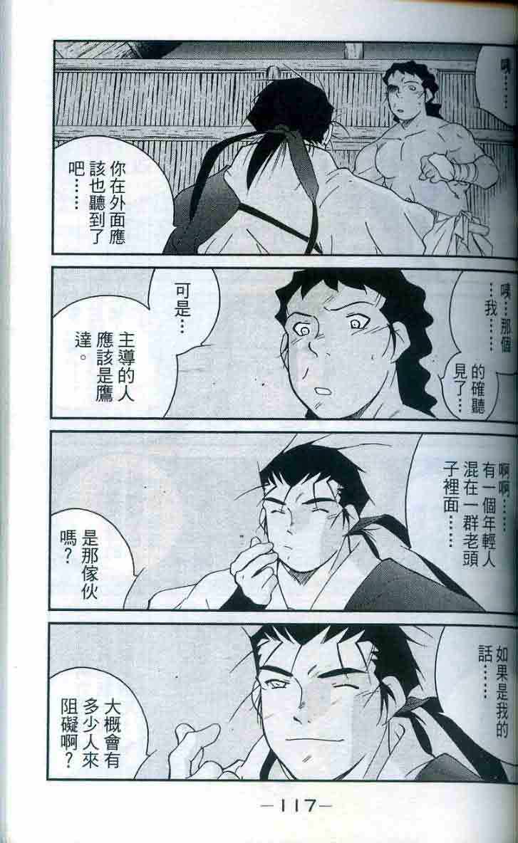 《海皇纪》漫画 28卷