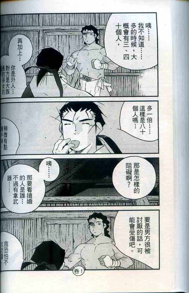 《海皇纪》漫画 28卷