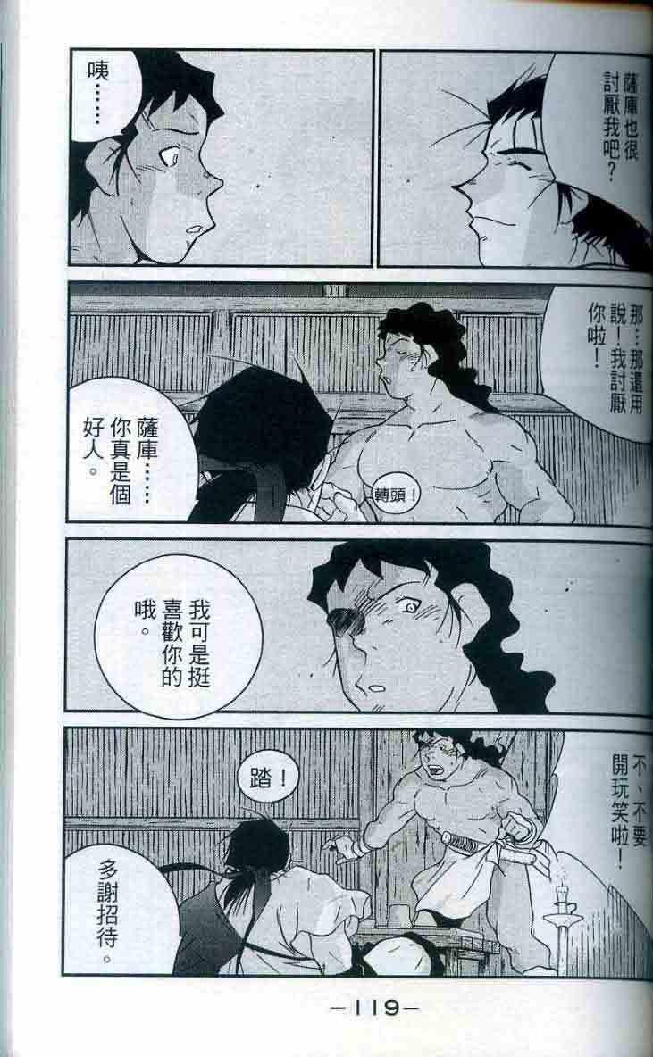 《海皇纪》漫画 28卷