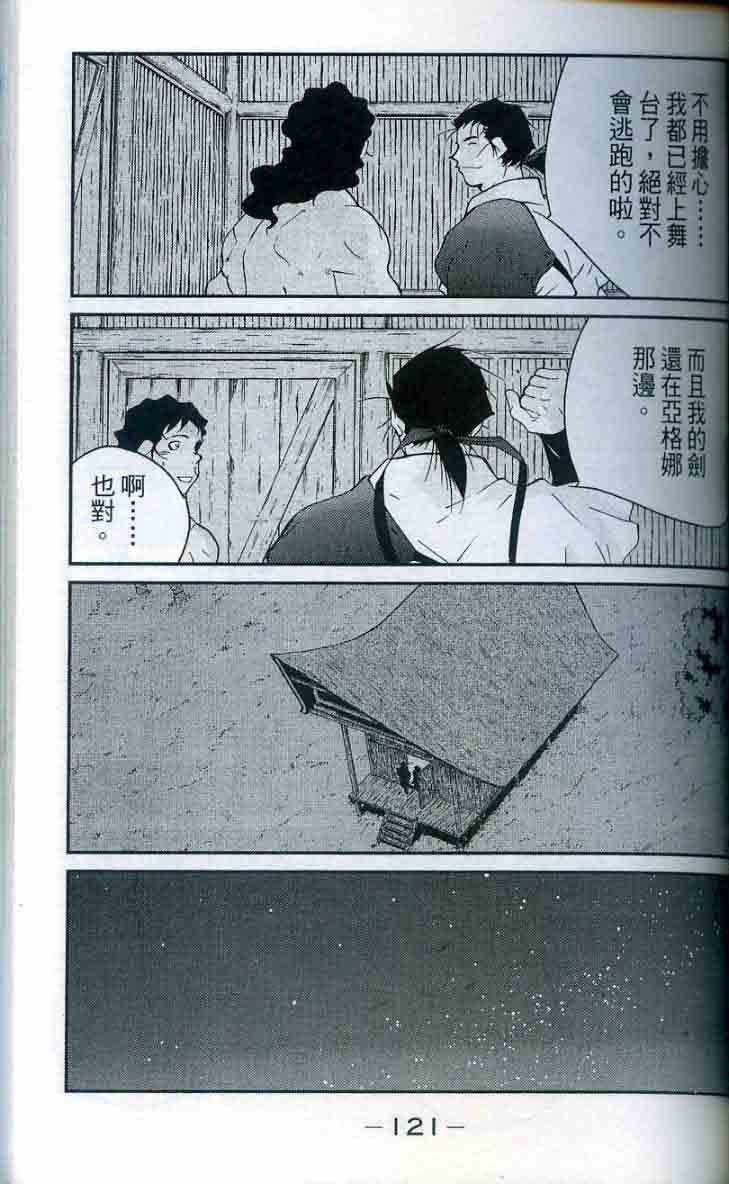 《海皇纪》漫画 28卷