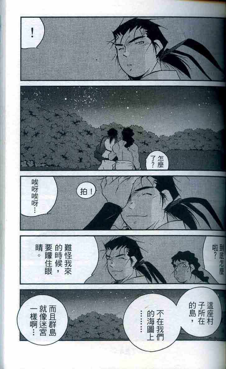 《海皇纪》漫画 28卷