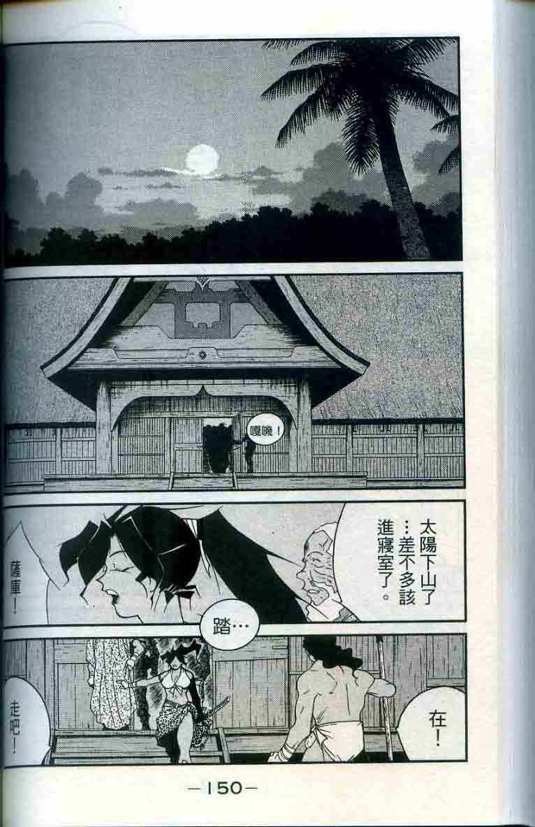 《海皇纪》漫画 28卷