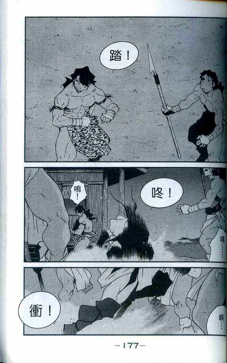 《海皇纪》漫画 28卷