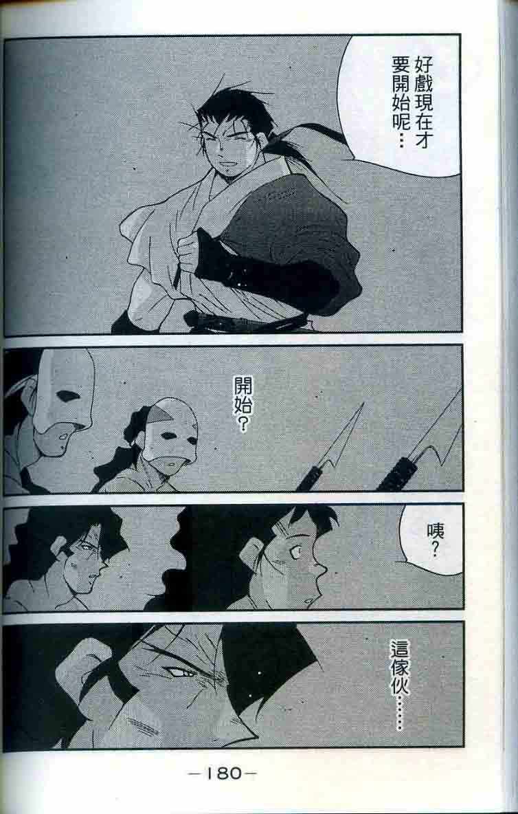 《海皇纪》漫画 28卷