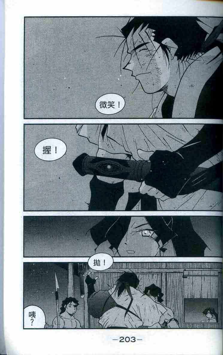 《海皇纪》漫画 28卷