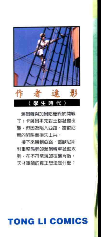 《海皇纪》漫画 23卷