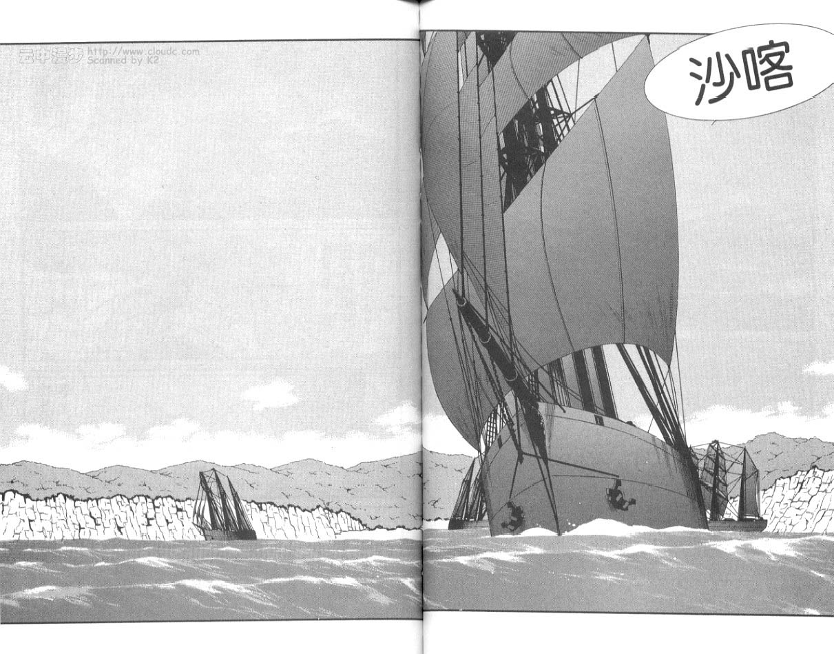 《海皇纪》漫画 16卷