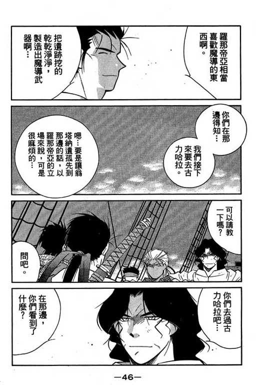 《海皇纪》漫画 10卷