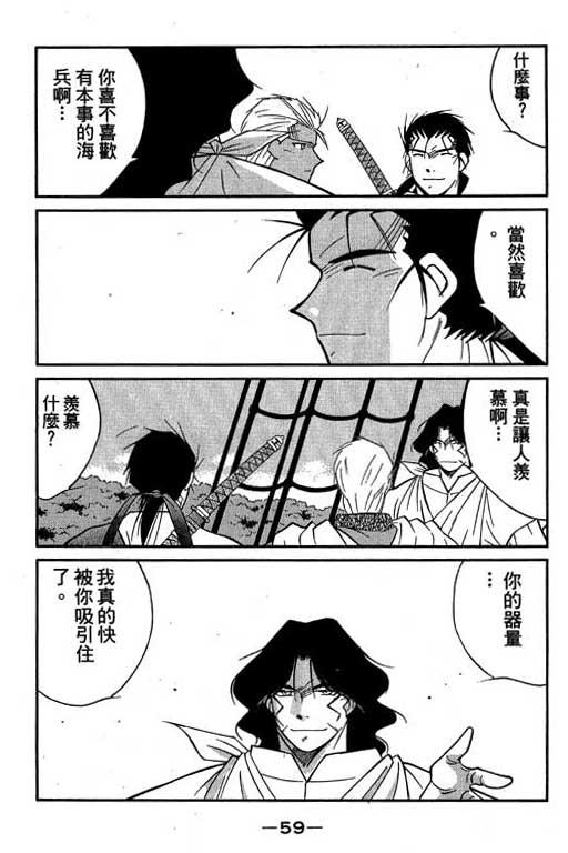 《海皇纪》漫画 10卷